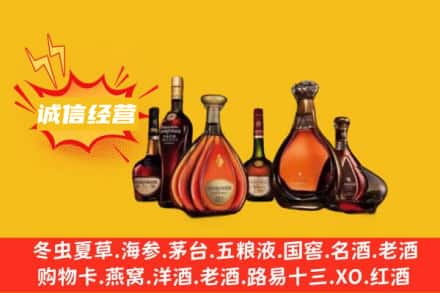 东莞市塘厦镇回收洋酒