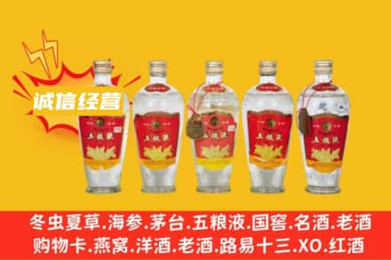 东莞市塘厦镇回收老五粮液