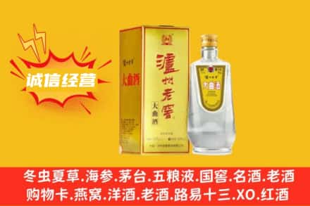 东莞市塘厦镇回收泸州老窖