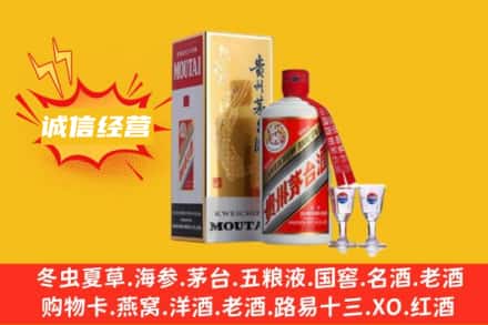 东莞市塘厦镇回收飞天茅台酒