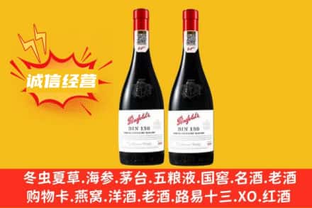 东莞市塘厦镇求购回收奔富红酒