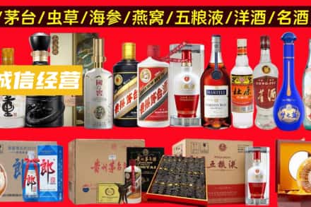 东莞市塘厦镇烟酒回收酒.jpg