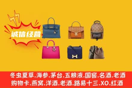 东莞市塘厦镇回收名包