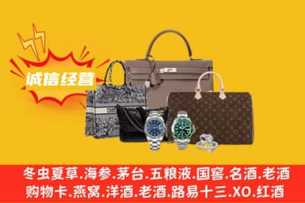 东莞市塘厦镇回收奢侈品
