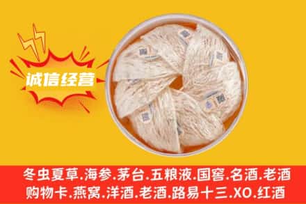 东莞市塘厦镇回收燕窝