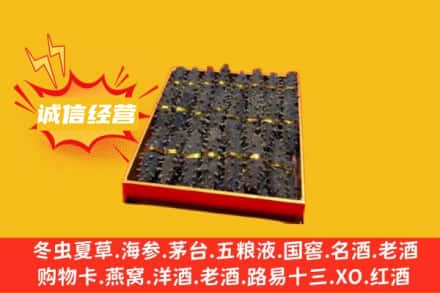 东莞市塘厦镇回收海参