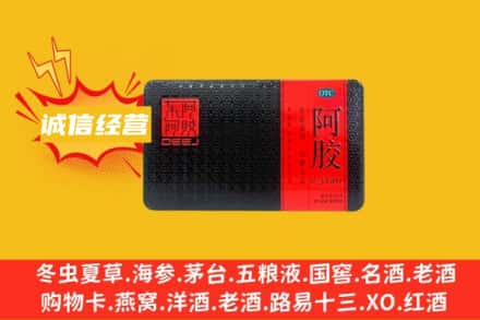 东莞市塘厦镇回收阿胶