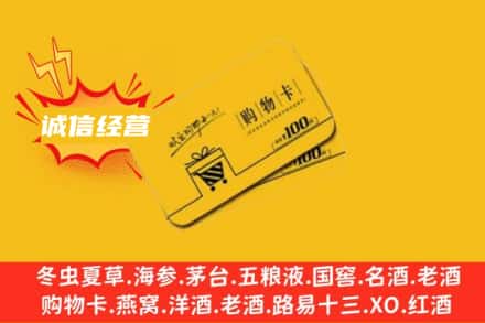 东莞市塘厦镇回收购物卡