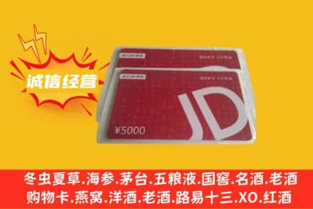 东莞市塘厦镇回收京东卡
